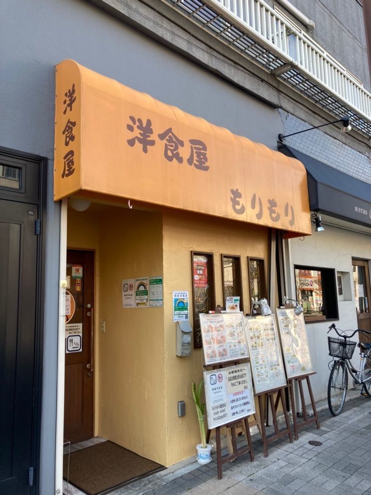 ハルさんが投稿した洋食屋 もりもりに関する口コミの画像
