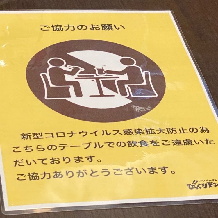 かめ_メグミさんが投稿したびっくりドンキー 中倉店に関する口コミの画像