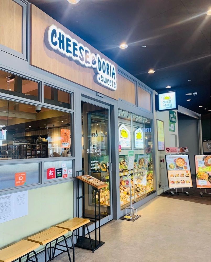 おでかけ探検部さんが投稿したチーズ&ドリア.スイーツ アスナル金山店（CHEESE & DORIA .sweets）に関する口コミの画像