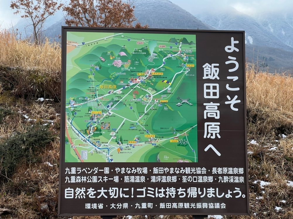 surumeさんが投稿した牧ノ戸峠レストハウスに関する口コミの画像