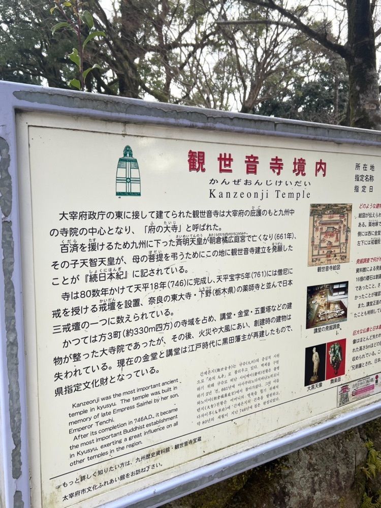 Rhapsodyさんが投稿した観世音寺宝蔵に関する口コミの画像