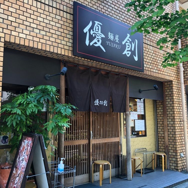 あ~ちんさんが投稿した麺屋 優創に関する口コミの画像