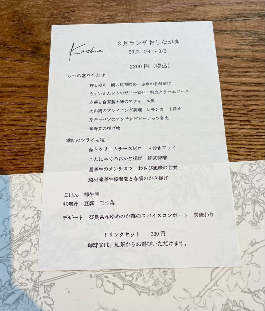 kei_koさんが投稿したKacha（カチャ）に関する口コミの画像