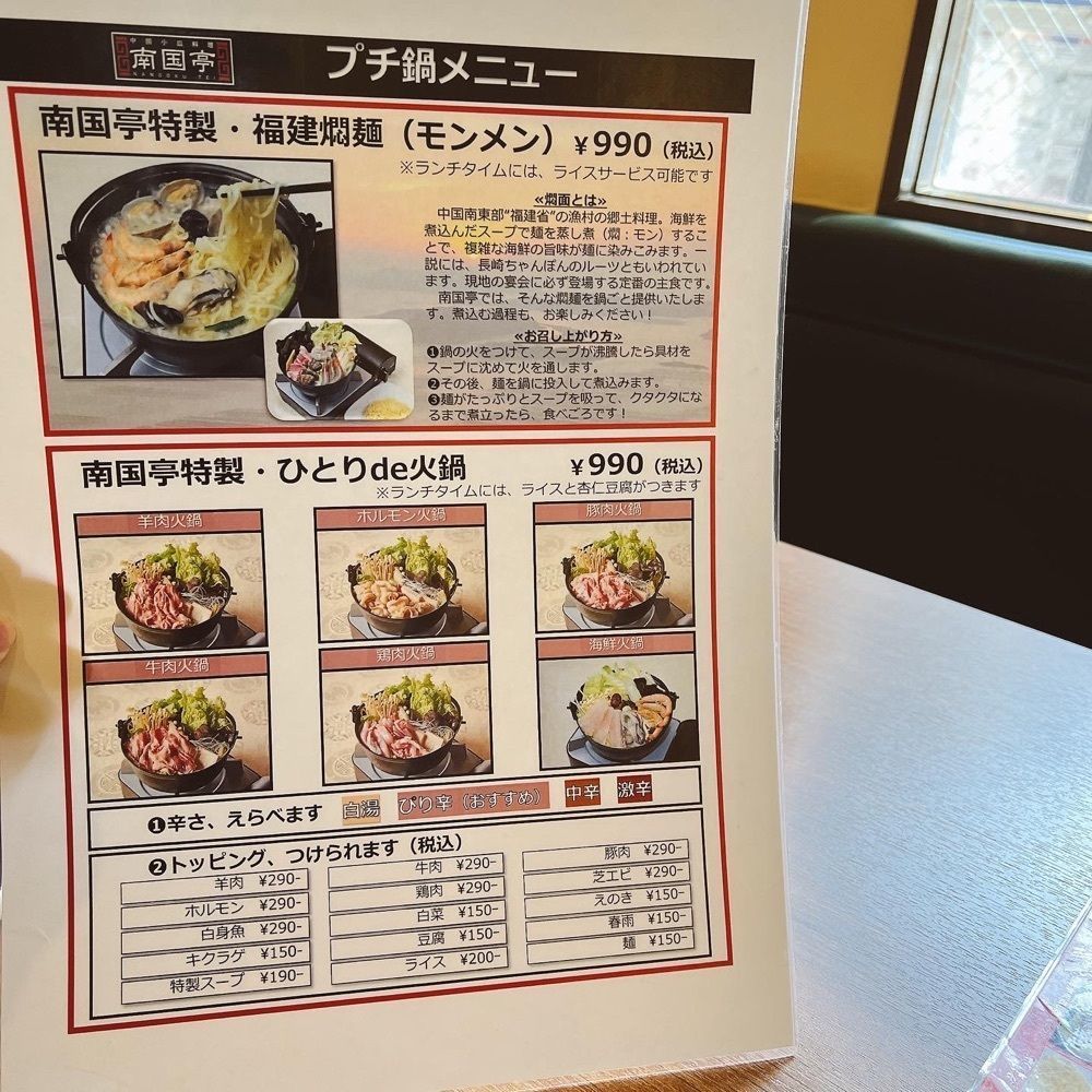 ヤジメシ　ボリューム満点東京グルメさんが投稿した南国亭 神谷町駅前店に関する口コミの画像