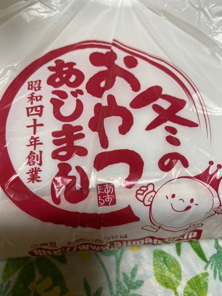 かめ_メグミさんが投稿したあじまん サンデー櫛引店に関する口コミの画像
