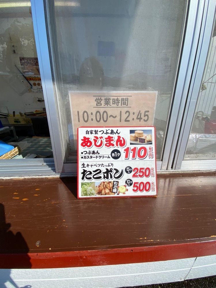 かめ_メグミさんが投稿したあじまん サンデー櫛引店に関する口コミの画像