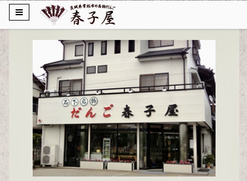 mariさんが投稿した春子屋 本店（はるこや）に関する口コミの画像