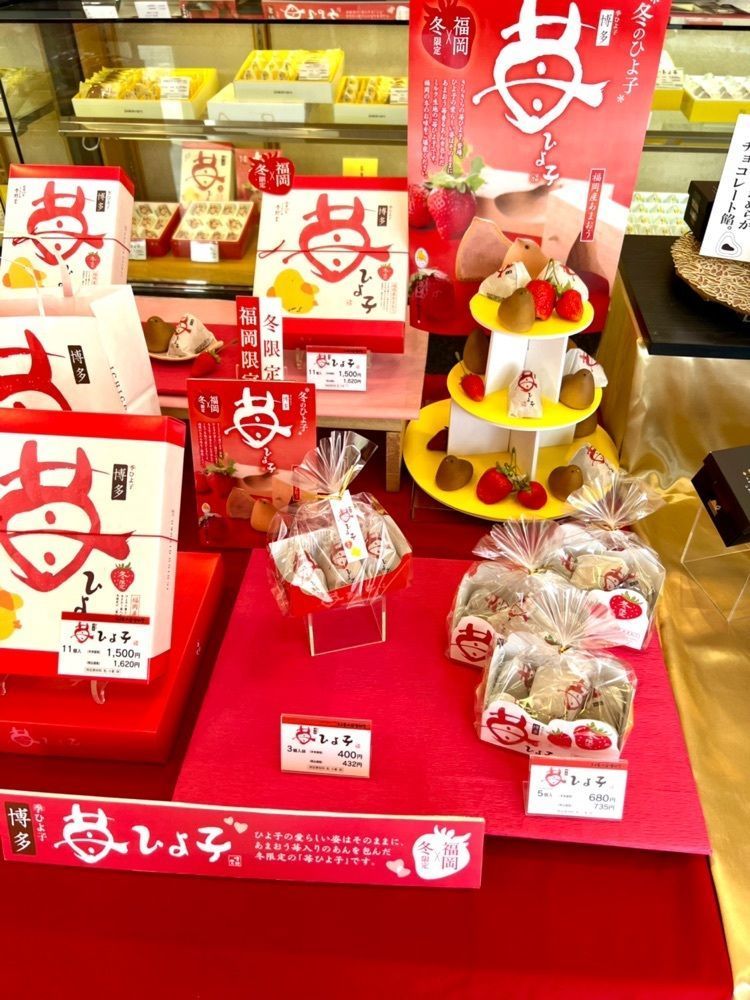 Rhapsodyさんが投稿したひよ子本舗吉野堂 向新町店に関する口コミの画像