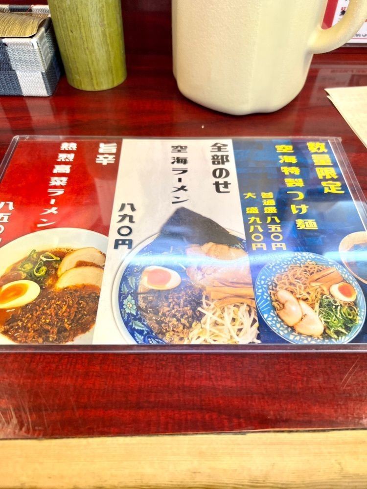 Rhapsodyさんが投稿した拉麺 空海 那珂川本店（らーめんくうかい）に関する口コミの画像