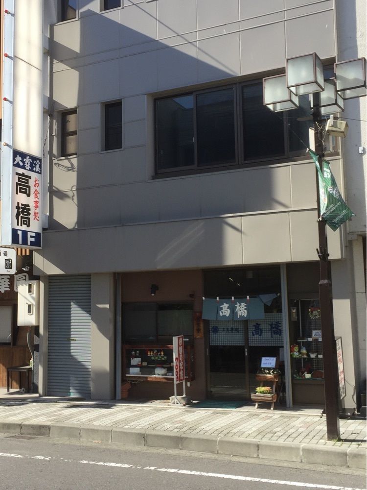 nostalgic_hiking_bca8さんが投稿した高橋 駅前本店に関する口コミの画像