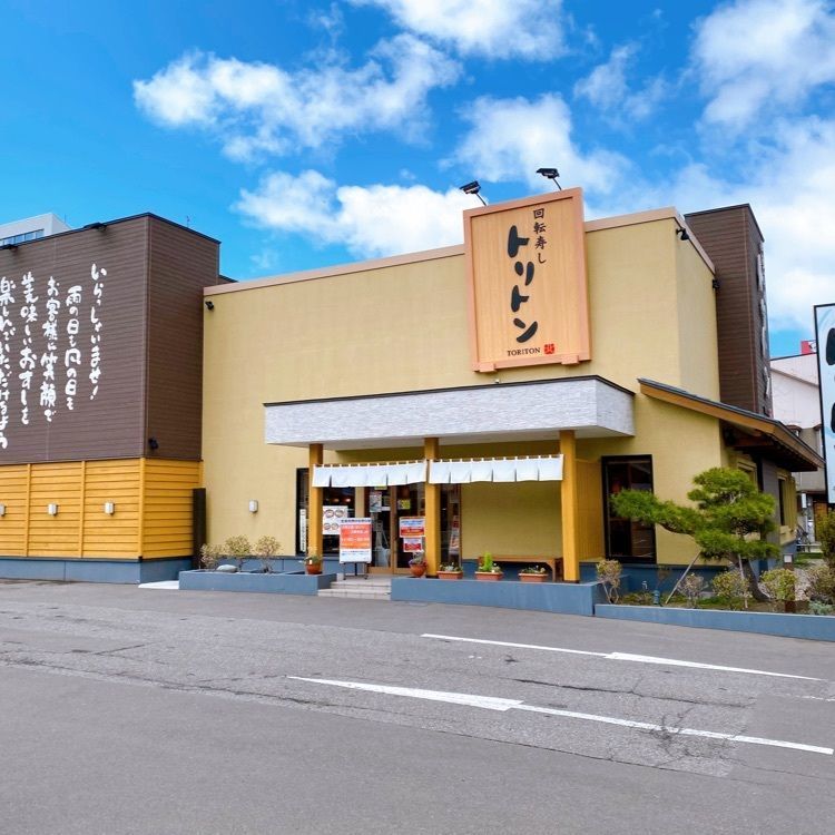 おにやんグルメさんが投稿した回転寿し トリトン 豊平店（かいてんずし とりとん）に関する口コミの画像