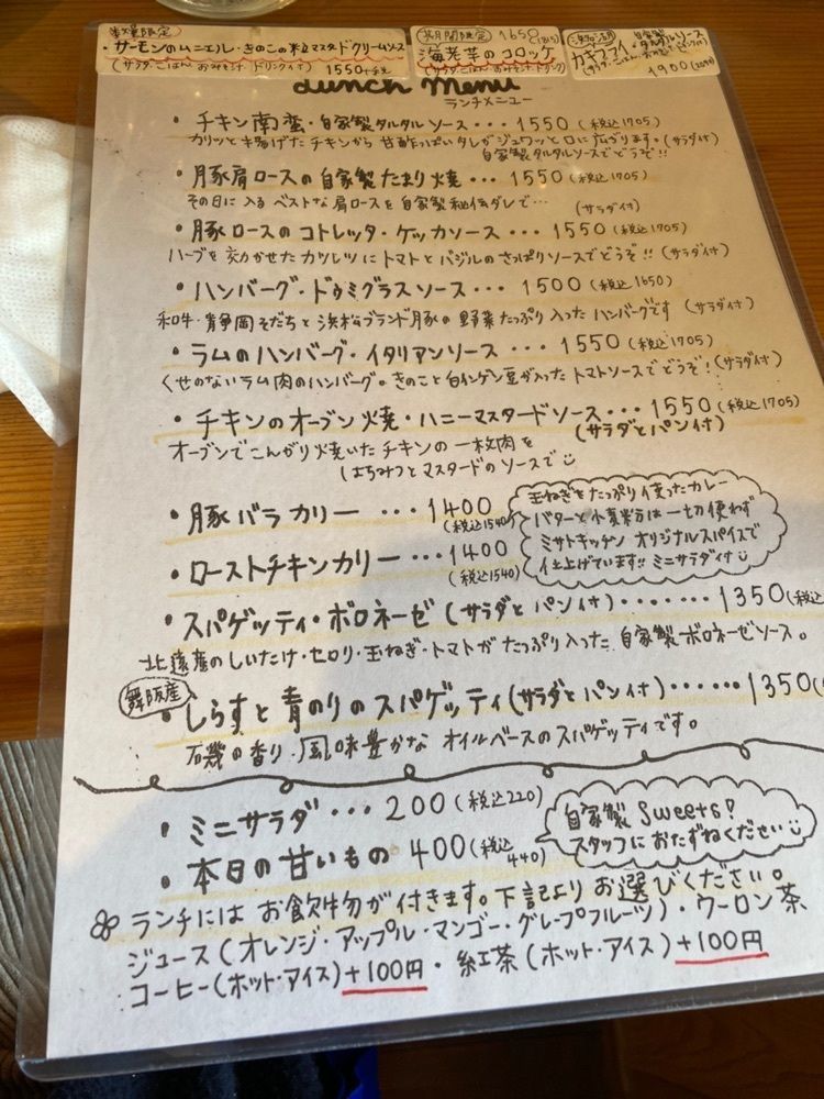 Howl Monさんが投稿したミサト キッチン（misato kitchen）に関する口コミの画像