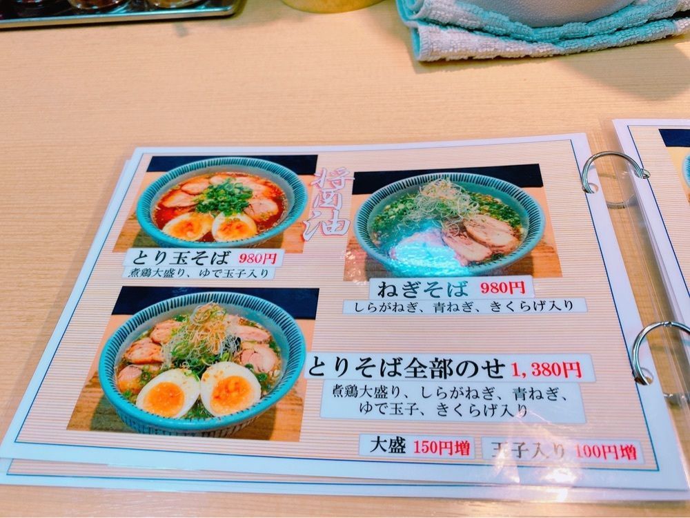 鉄道こまちさんが投稿した元祖岡山とりそば太田に関する口コミの画像