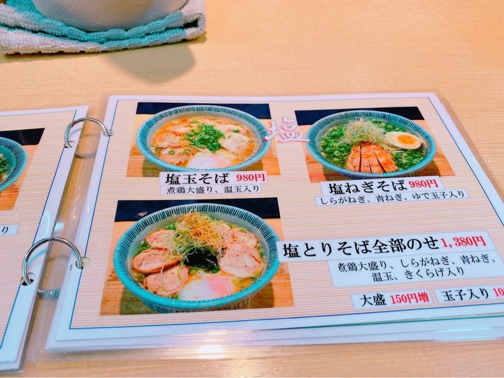 鉄道こまちさんが投稿した元祖岡山とりそば太田に関する口コミの画像