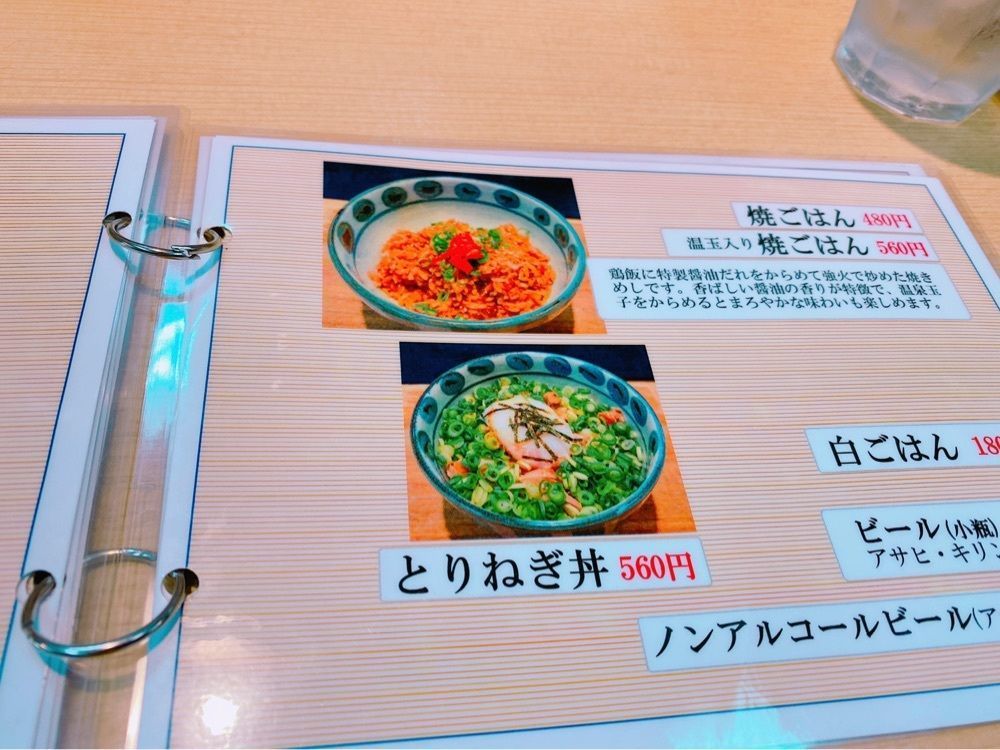 鉄道こまちさんが投稿した元祖岡山とりそば太田に関する口コミの画像