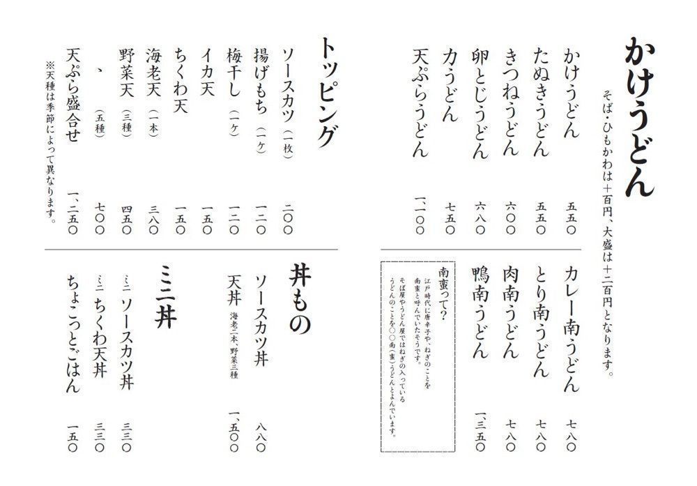 からっ風②さんが投稿した藤屋本店（ふじやほんてん）に関する口コミの画像