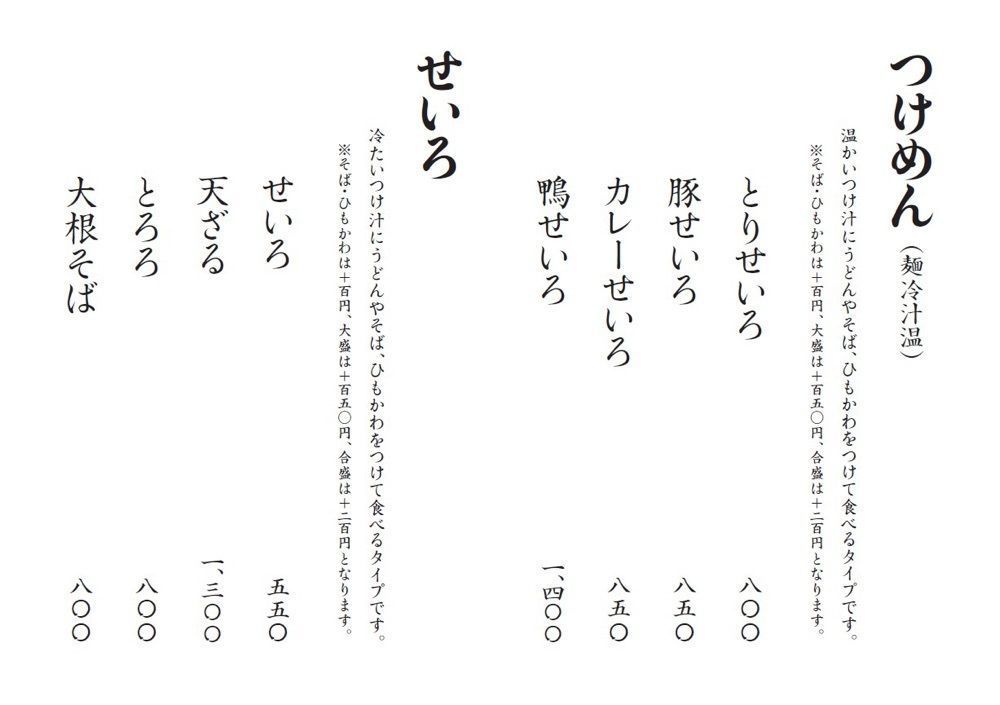 からっ風②さんが投稿した藤屋本店（ふじやほんてん）に関する口コミの画像