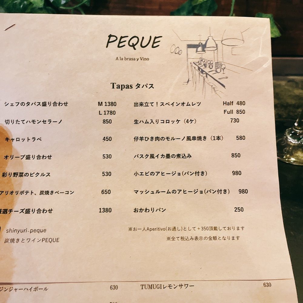 Kazushige1215さんが投稿した炭焼きとワイン PEQUE（ペケ）に関する口コミの画像