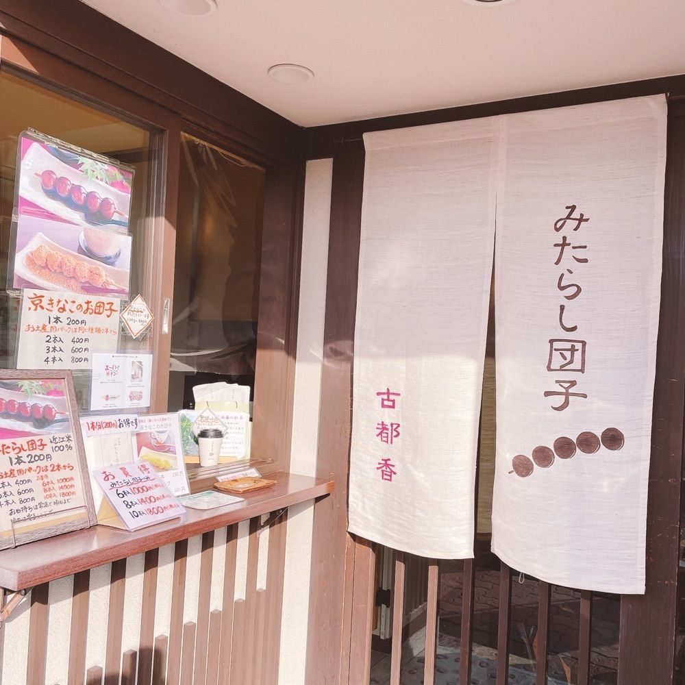 Danjouさんが投稿した古都香（ことか）に関する口コミの画像