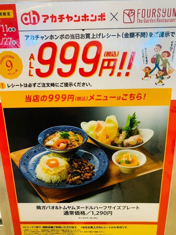team t&t4416さんが投稿したマンゴツリーキッチン ららぽーと横浜店に関する口コミの画像