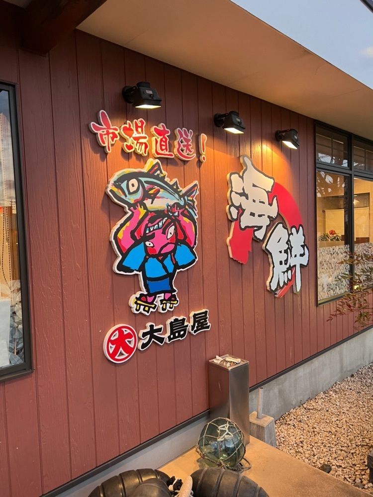 active_shopping_760cさんが投稿した浜海道に関する口コミの画像