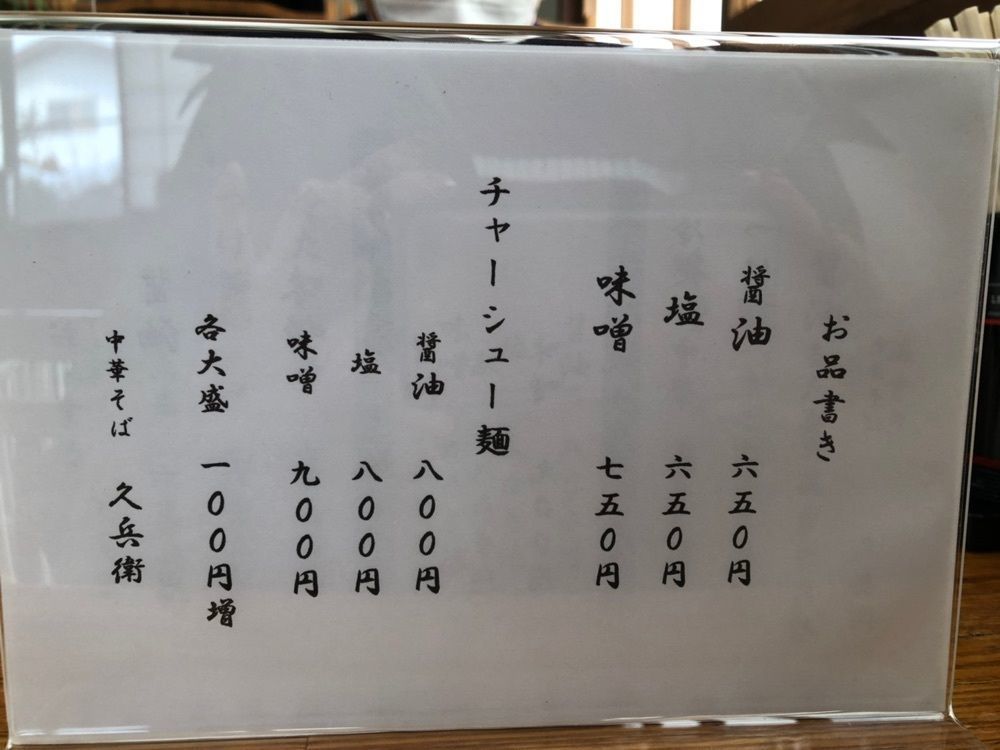 みいちゃんさんが投稿した久兵衛に関する口コミの画像
