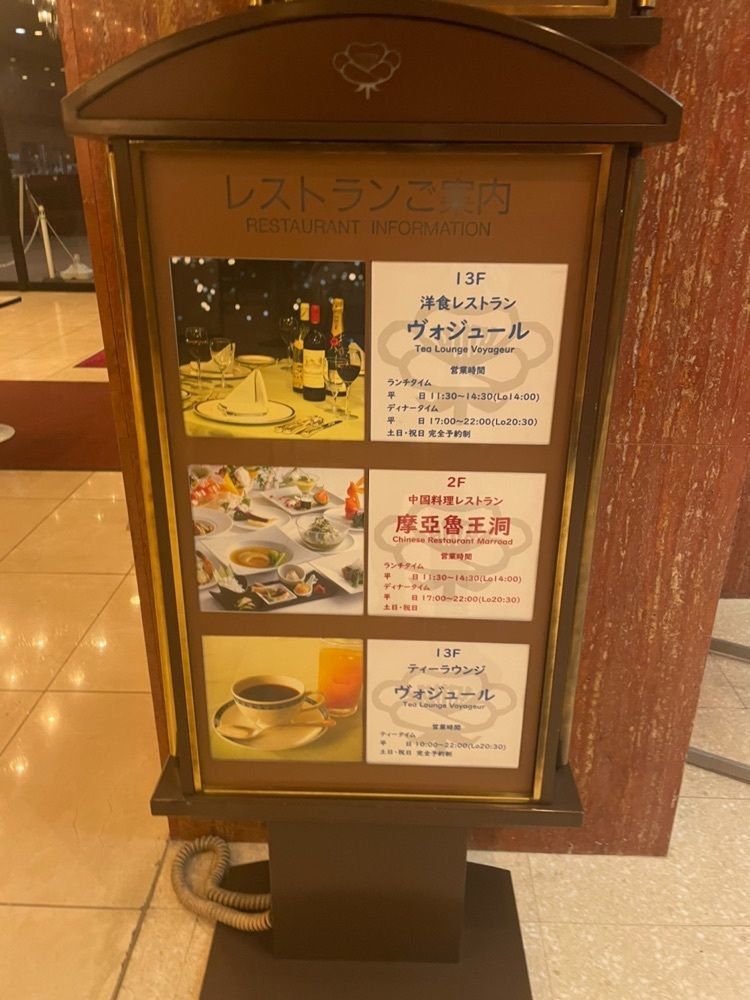 mayu mayuさんが投稿したホテルマロウド筑波に関する口コミの画像