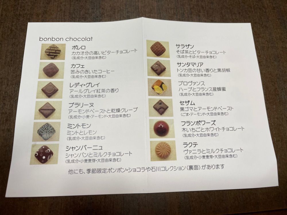 らぐ🏉🍺ビアさんが投稿したショコラトリー・パティスリー カカオテ（chocolaterie ptisserie cacaot）に関する口コミの画像
