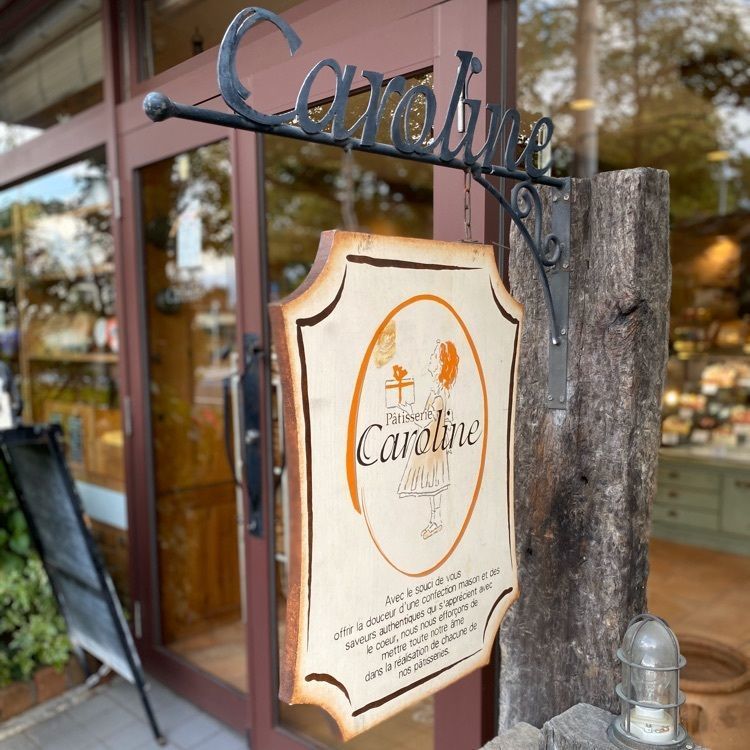 kojikoji.enjoygourmetさんが投稿したキャロリーヌに関する口コミの画像