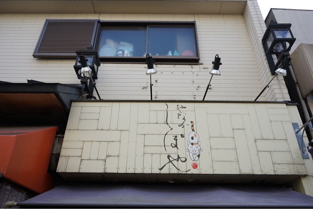 merryさんが投稿したやなかしっぽやに関する口コミの画像