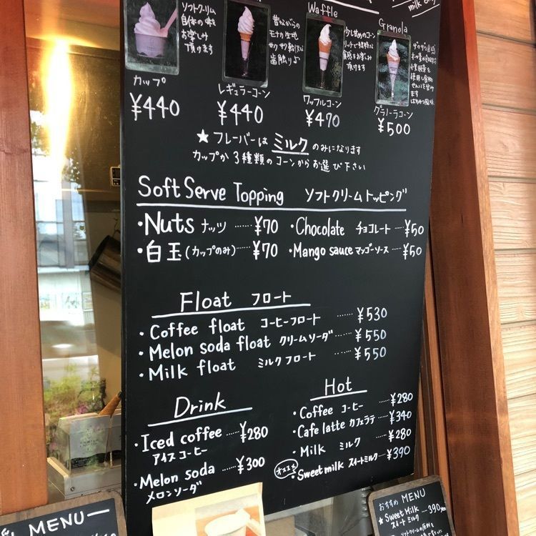 mariebellさんが投稿した牛乳屋さんのソフトクリーム（有）宮野乳業　）に関する口コミの画像