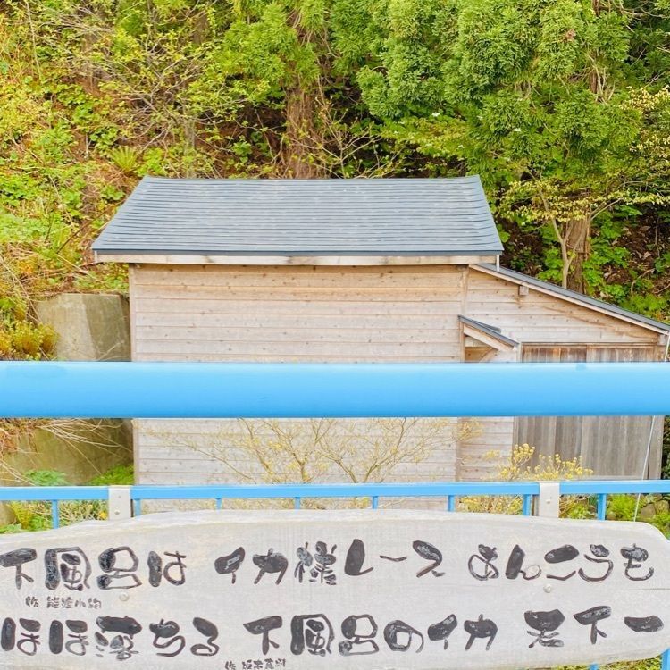 かめ_メグミさんが投稿したメモリアルロード足湯に関する口コミの画像