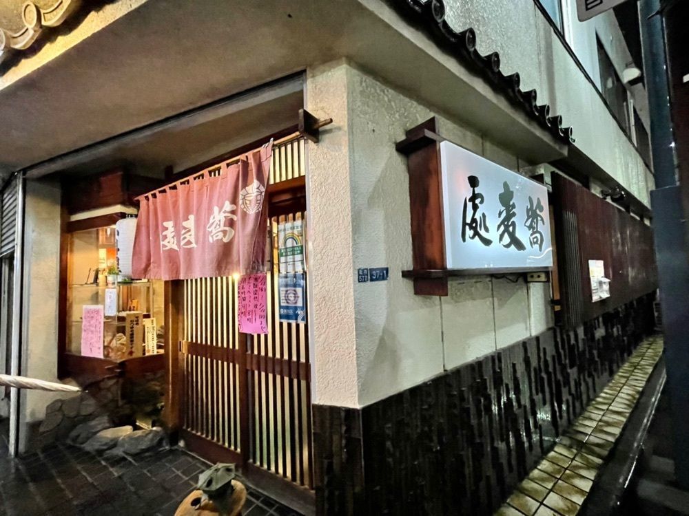ばるおさんさんが投稿したそば処 奈可川に関する口コミの画像
