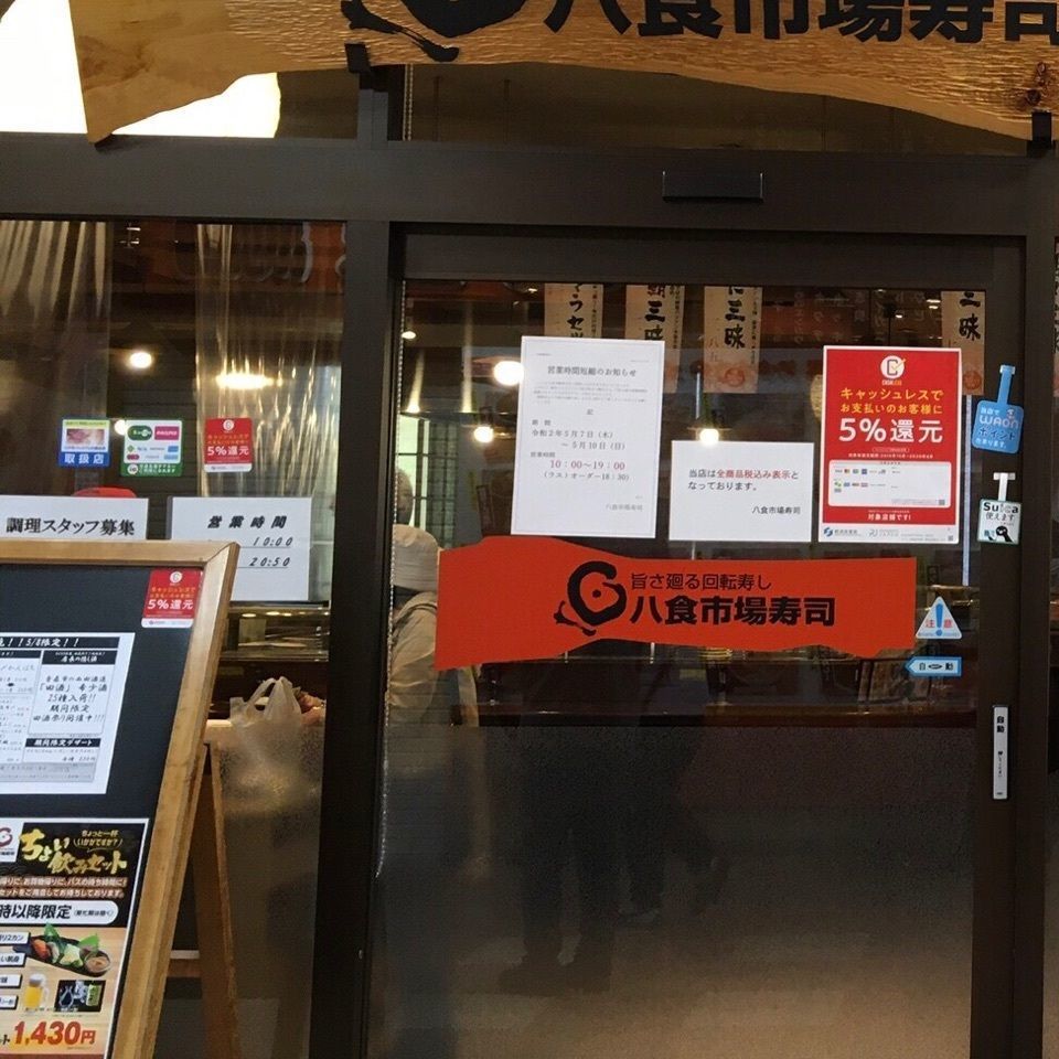 コキンさんが投稿した八食市場寿司に関する口コミの画像