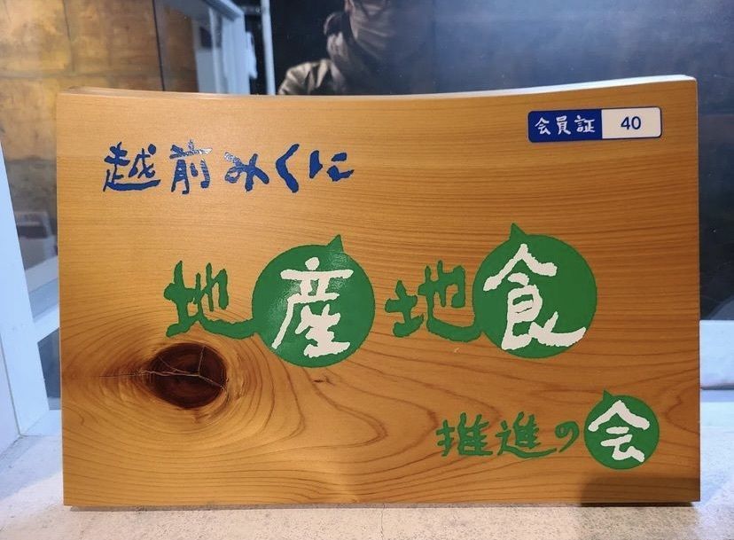 おでかけ探検部さんが投稿した越前蟹の坊に関する口コミの画像