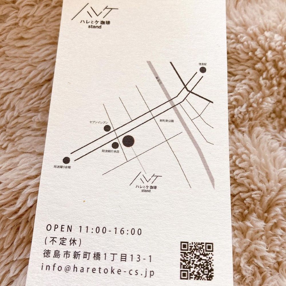 おでかけ探検部さんが投稿したハレとケ珈琲に関する口コミの画像