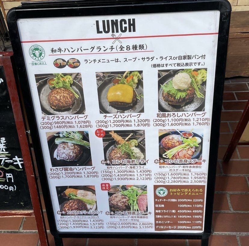 おでかけ探検部さんが投稿したハンバーグ&ステーキ 百楽GRILL（ヒャクラクグリル【旧店名】ホーン フィールド）に関する口コミの画像