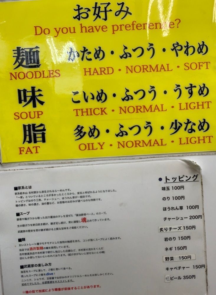 リトアニアの貴公子さんが投稿した武蔵家 池袋店に関する口コミの画像