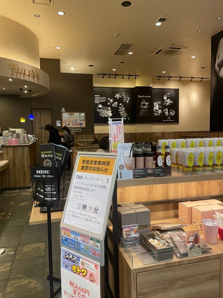mayu mayuさんが投稿したタリーズコーヒー イオンモール水戸内原店に関する口コミの画像