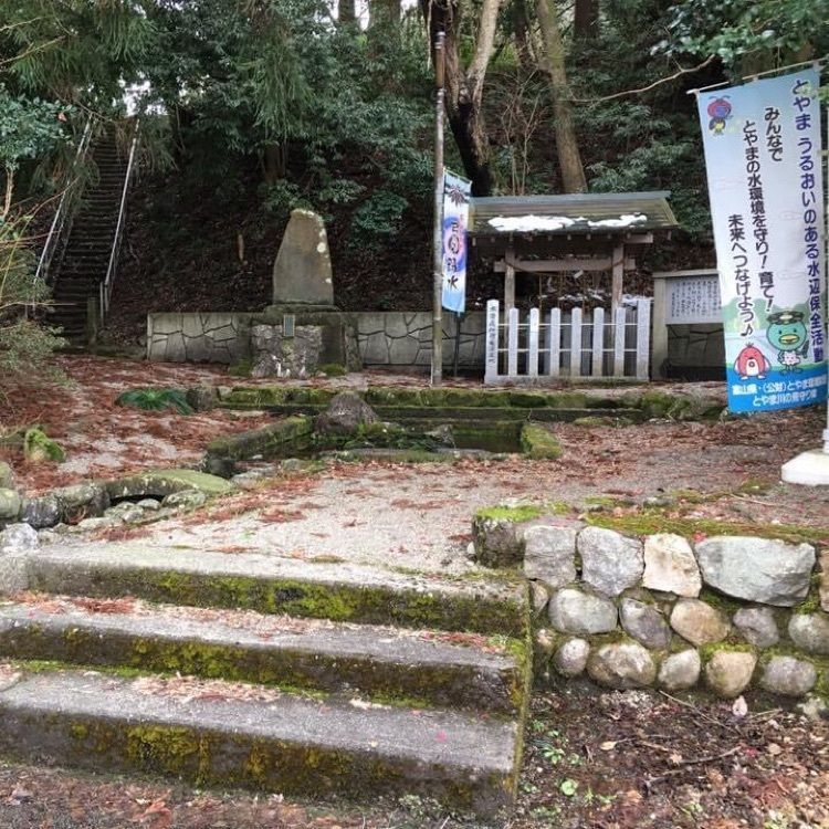 ＤＪゴン太さんが投稿した熊野の清水に関する口コミの画像