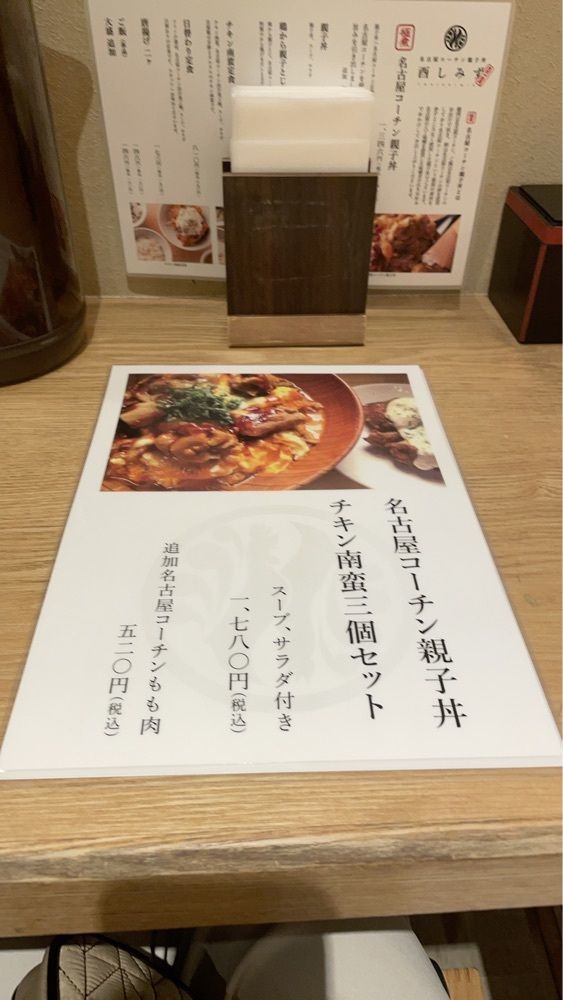 ym.gourmetさんが投稿した名古屋コーチン親子丼 酉しみず（トリシミズ）に関する口コミの画像