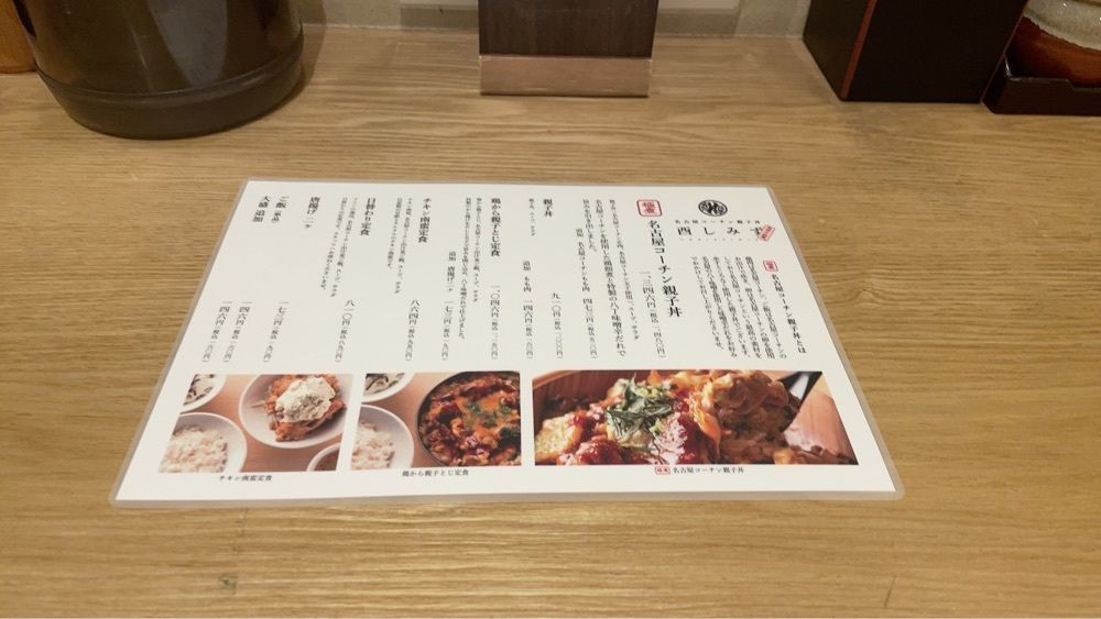 ym.gourmetさんが投稿した名古屋コーチン親子丼 酉しみず（トリシミズ）に関する口コミの画像