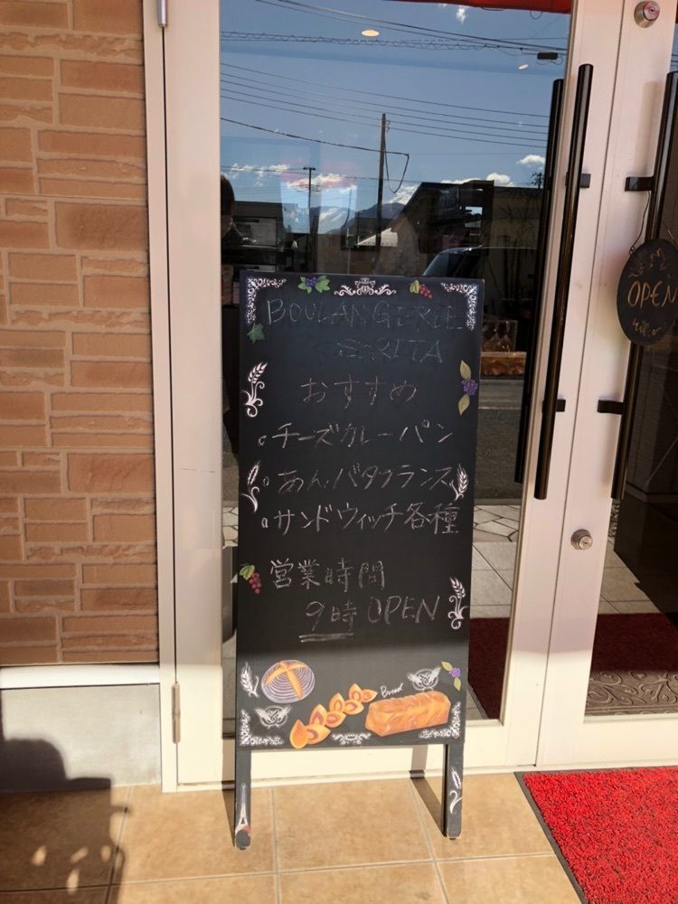 Nさんが投稿したソリタ（SORITA）に関する口コミの画像