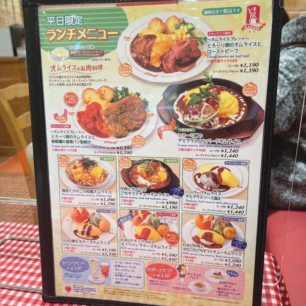 milom_911さんが投稿したラケル グランデュオ立川店（RAKERU）に関する口コミの画像