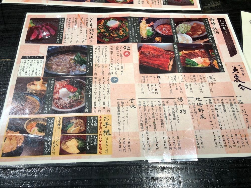 雲霧さんが投稿した地場旬彩 美嚢舎に関する口コミの画像