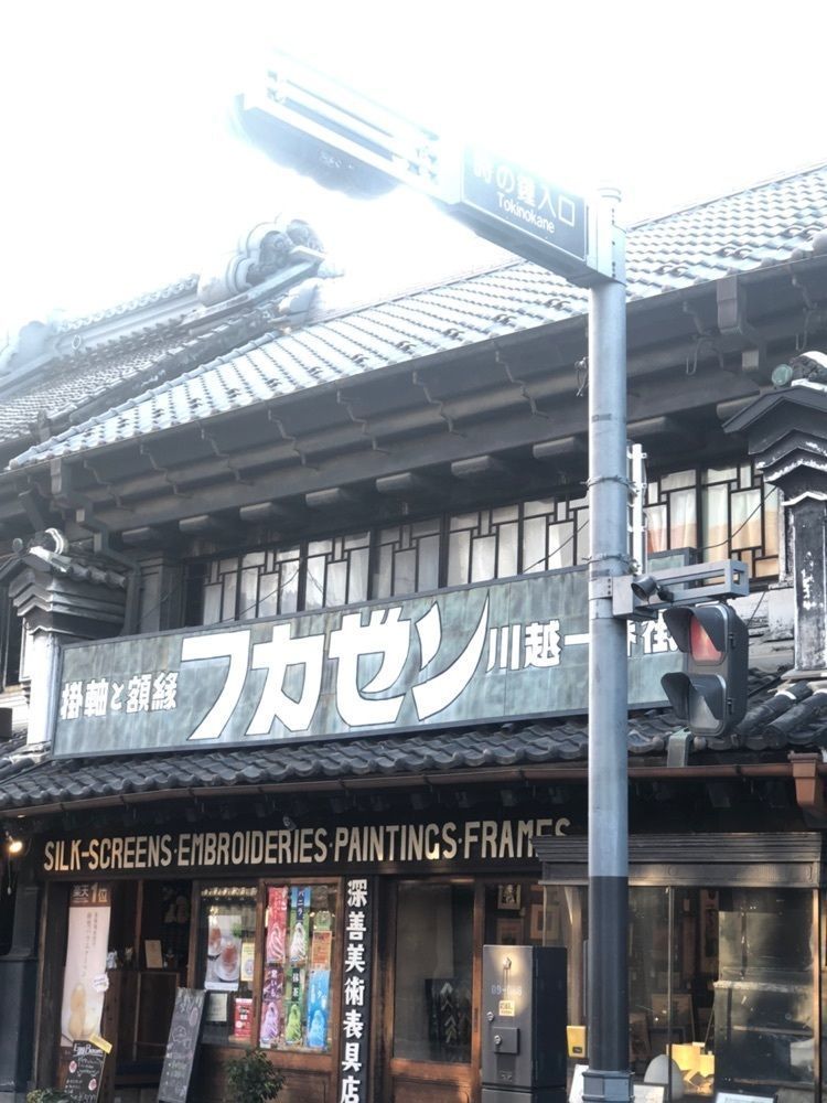 miiさんが投稿した時の鐘に関する口コミの画像