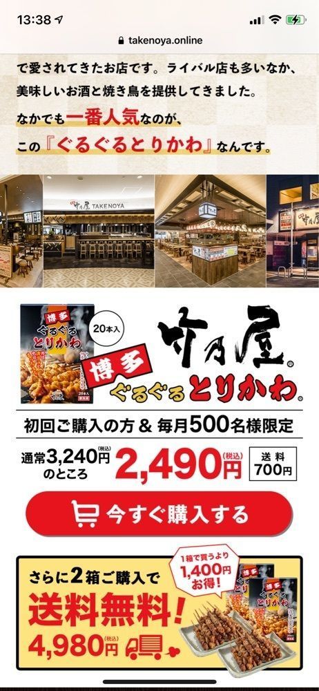 からっ風②さんが投稿した博多ぐるぐるとりかわ 竹乃屋に関する口コミの画像