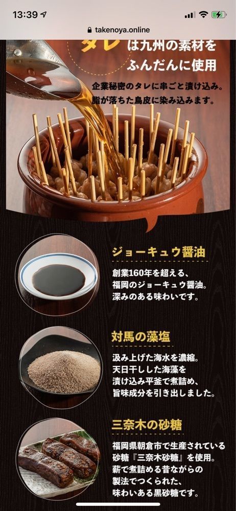 からっ風②さんが投稿した博多ぐるぐるとりかわ 竹乃屋に関する口コミの画像