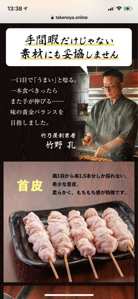 からっ風②さんが投稿した博多ぐるぐるとりかわ 竹乃屋に関する口コミの画像