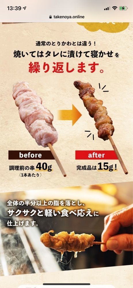 からっ風②さんが投稿した博多ぐるぐるとりかわ 竹乃屋に関する口コミの画像